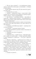 Год Змея — фото, картинка — 48