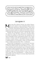 Год Змея — фото, картинка — 51