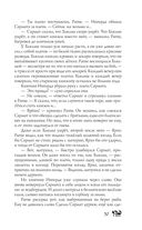 Год Змея — фото, картинка — 54