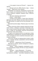 Царицын ключ — фото, картинка — 17