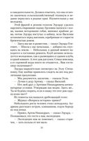 Царицын ключ — фото, картинка — 18