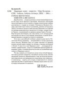 Царицын ключ — фото, картинка — 20