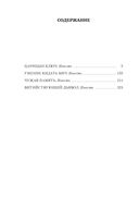 Царицын ключ — фото, картинка — 19