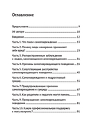 Жизнь и самоповреждения — фото, картинка — 2