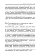 Жизнь и самоповреждения — фото, картинка — 11