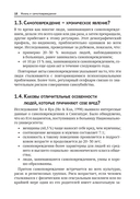 Жизнь и самоповреждения — фото, картинка — 12