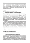 Жизнь и самоповреждения — фото, картинка — 14