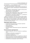 Жизнь и самоповреждения — фото, картинка — 15