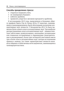 Жизнь и самоповреждения — фото, картинка — 16