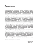 Жизнь и самоповреждения — фото, картинка — 4