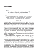 Жизнь и самоповреждения — фото, картинка — 7