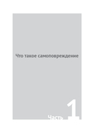 Жизнь и самоповреждения — фото, картинка — 8