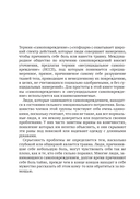 Жизнь и самоповреждения — фото, картинка — 9