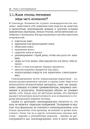 Жизнь и самоповреждения — фото, картинка — 10