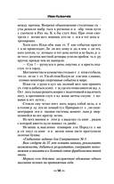 Совершенный. Второй шанс — фото, картинка — 13