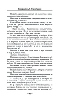 Совершенный. Второй шанс — фото, картинка — 14