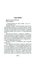 Совершенный. Второй шанс — фото, картинка — 4