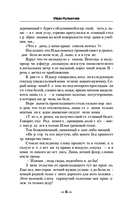 Совершенный. Второй шанс — фото, картинка — 5