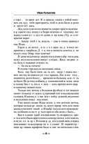 Совершенный. Второй шанс — фото, картинка — 7