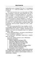 Совершенный. Второй шанс — фото, картинка — 9