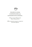 И вот настало Рождество — фото, картинка — 7