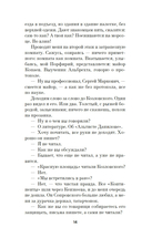 Трепанация черепа. НРЗБ — фото, картинка — 11