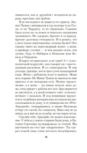 Трепанация черепа. НРЗБ — фото, картинка — 13