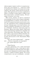 Трепанация черепа. НРЗБ — фото, картинка — 14