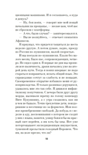 Трепанация черепа. НРЗБ — фото, картинка — 15