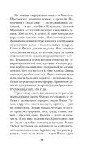 Трепанация черепа. НРЗБ — фото, картинка — 16