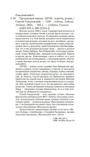 Трепанация черепа. НРЗБ — фото, картинка — 19