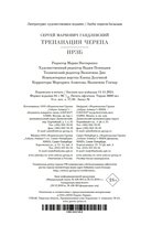 Трепанация черепа. НРЗБ — фото, картинка — 20