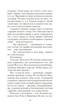 Трепанация черепа. НРЗБ — фото, картинка — 8