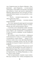 Трепанация черепа. НРЗБ — фото, картинка — 9