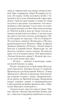 Трепанация черепа. НРЗБ — фото, картинка — 10