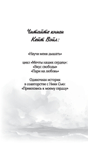 Научи меня дышать — фото, картинка — 6