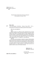 Научи меня дышать — фото, картинка — 8