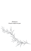 Научи меня дышать — фото, картинка — 9