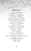 Научи меня дышать — фото, картинка — 11