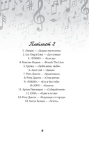 Научи меня дышать — фото, картинка — 12