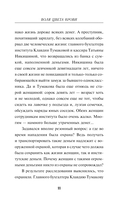 Воля цвета крови — фото, картинка — 10