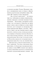 Воля цвета крови — фото, картинка — 11