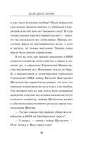 Воля цвета крови — фото, картинка — 12