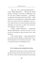 Воля цвета крови — фото, картинка — 13