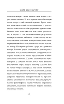 Воля цвета крови — фото, картинка — 14