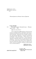 Воля цвета крови — фото, картинка — 3