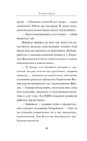 Воля цвета крови — фото, картинка — 5