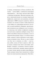 Воля цвета крови — фото, картинка — 7