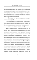 Воля цвета крови — фото, картинка — 8