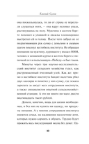 Воля цвета крови — фото, картинка — 9